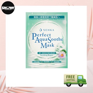 (NK Chính Hãng) Combo 7 mặt nạ dưỡng trắng dịu mát da Senka Perfect Aqua White Mask