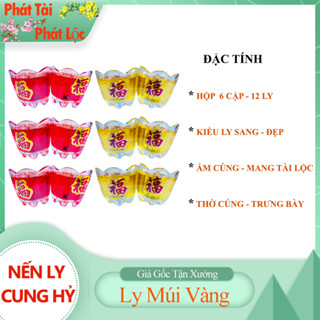 Đèn Cầy Ly Múi, Múi Đào Cao 5cm Hộp 12 Ly [1 Ly Hơn 14 Tiếng] Vàng Đỏ Sang Trọng Nến Ly Cung Hỷ