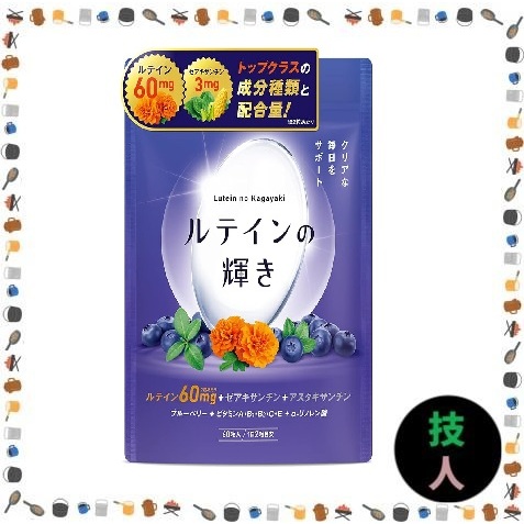 【Direct From Japan】 Lutein Brightness Lutein High Contains Zeatisanthin Astaxanthin Blueberry Vitamin Omega 30 Days Supply