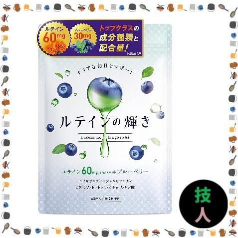 【Direct From Japan】 Brightness of Lutein High Lutein Blueberry Zeatisanthin Astaxanthin Vitamin Omega 30 days supply