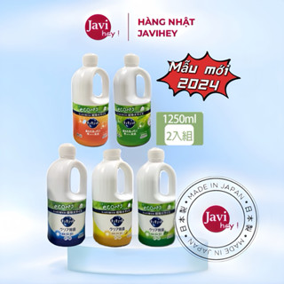 [Mẫu mới vỏ mềm] Nước rửa bát Kao 1250/1380ml Nội địa Nhật Bản
