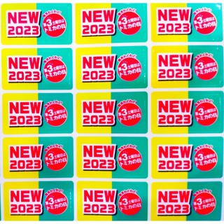 Tem 2023 quà tặng cho khách hàng mua bất kỳ sản phẩm Tomica tại Victoys v.1