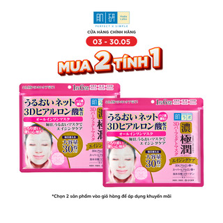 Mặt nạ dưỡng ẩm 3D hoàn hảo Hada Labo Gokujyun 3D Perfect Mask 30pcs