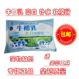 Bột Bò đắp mặt nạ dẻo cho spa