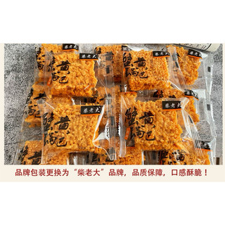 [100g 4 gói] Cơm cháy siêu ngon bùng vị