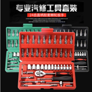 Bộ dụng cụ mở bu lông ốc vít đa năng 46 chi tiết