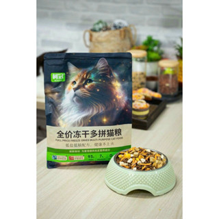 Túi 2,5kg Thức ăn hạt GV trộn 9 loại thịt sấy dinh dưỡng cho mèo biếng ăn, mọi lứa tuổi