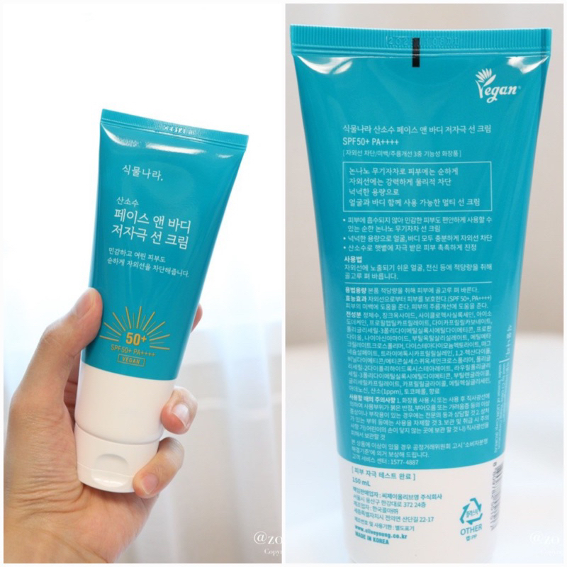 [ TOP Olive Young ] Kem chống nắng dịu nhẹ cho mặt và body Shingmulnara Oxygen Water Face Body Hypoallergenic Sun Cream