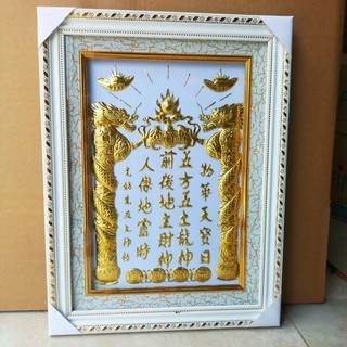 Bài vị liễn thờ thần tài thổ địa dát vàng 24k. hàng đẹp
