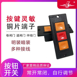 Nút ân nút bấm điều khiển cửa cuốn chất lượng cao