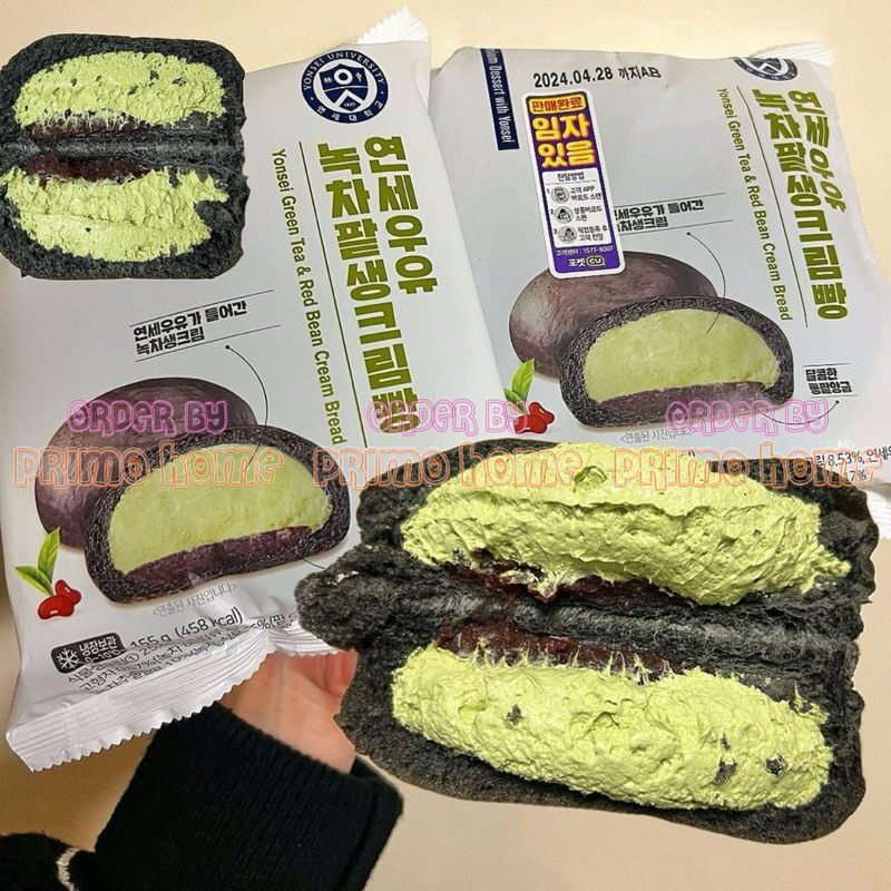 Bánh TƯƠI Yonsei siêu hot Hàn Quốc đủ vị