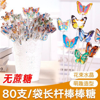 Kẹo mút cây dài