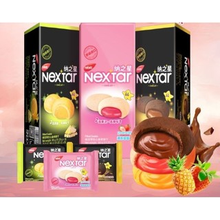 [ Hộp 8 Bánh ] Bánh Socola Nextar / bánh Nabati Nextar / Nabati socola