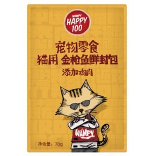 Pate Wanpy Happy 100 dành cho mèo