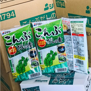 Hạt nêm tảo bẹ Kumbo Shimaya 56g