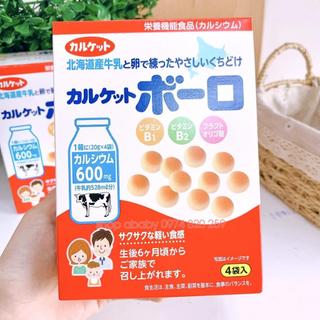 Bánh men sữa Boro Nhật Bản hộp 80g