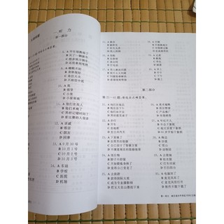 Chinh phục phần nghe HSK5