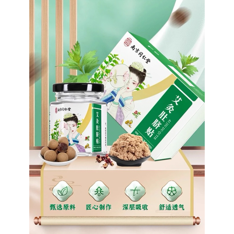 VIÊN ĐÔNG Y DÁN RỐN GIẢM CÂN