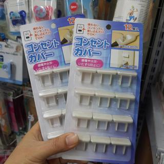 Set 12 chiếc bịt ổ điện Nhật Bản chân dẹt