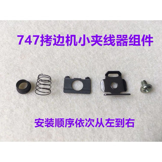 Kẹp chỉ máy vắt sổ siruba đời F