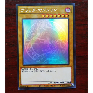 Bài Yugioh OCG - Dark Magician (Ultimate Rare/ Holographic Ghost Rare) # Phù Thủy Áo Đen