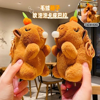 Móc khóa CAPY bông thổi bóng siêu cute