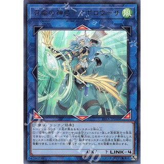 Lá bài thẻ bài Yugioh RIRA-JP048 - Apollousa, Bow of the Goddess - Ultra Rare