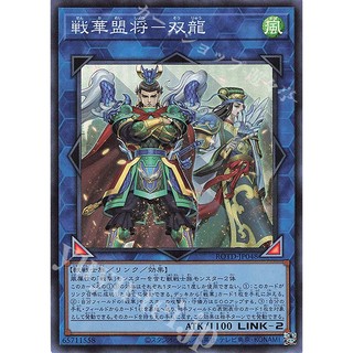 Lá bài thẻ bài Yugioh ROTD-JP048 - Ancient Warriors Oath - Double Dragon Lords - Super Rare