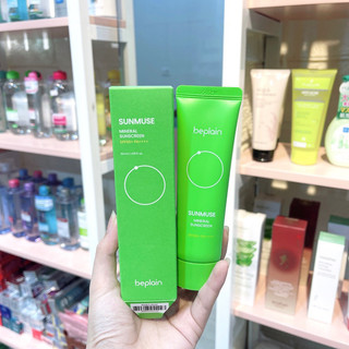 Kem chống nắng Beplain 50ml