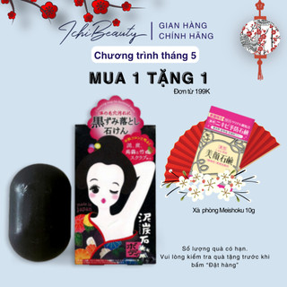 Xà phòng For Back giảm thâm nách Pelican Cleansing Soap 80g tắm giảm thâm sáng da vùng cánh của Nhật Bản | Ichibeauty.