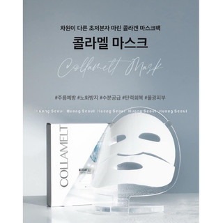MẶT NẠ THẠCH COLLAGEN VEMONTS