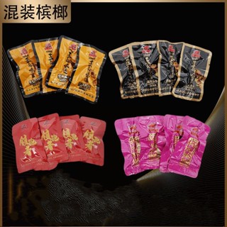 Bán sỉ Combo 50 Miếng Kẹo Cau Hỗn Hợp - Đóng Gói Rời