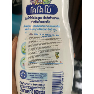 Phấn rôm sảy Kodomo 160g
