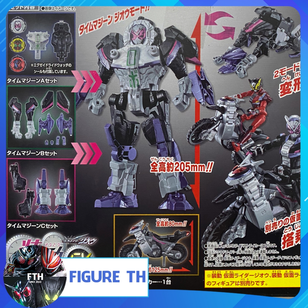 [BANDAI] Mô hình nhân vật SODO Time Mazine & Ridestriker trong Kamen Rider Zio lắp ráp cao 20cm