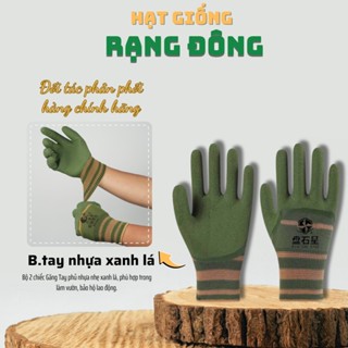 Bao Tay Làm Vườn Phủ Nhựa Xanh Lá (1 cặp) Găng tay co giãn tốt, có lớp phủ PU chống bám đất - Hạt giống Rạng Đông