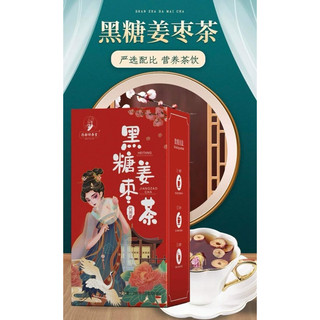 Trà Đường Đen Táo Đỏ Gừng