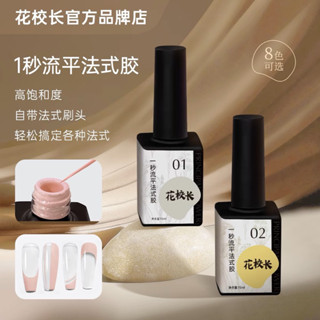 [ ORDER 7 - 15 NGÀY ][ HUAXIAOZHANG ] Gel vẽ nét lên màu đặc chuẩn
