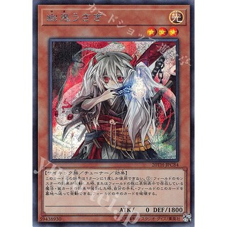 H lá bài thẻ sd43-jp017 rc03-jp007 - ghost ogre & snow rabbit - ultra rare secret