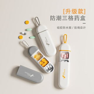 Hộp Đựng Thuốc, Chia Thuốc 3 Ngăn Mini Bỏ Túi Có Nắp Kín Bảo Quản Dây treo Silicon
