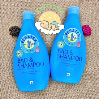 Dầu massage / Sữa tắm chống cảm cho bé Bubchen Baby Oil / Penaten