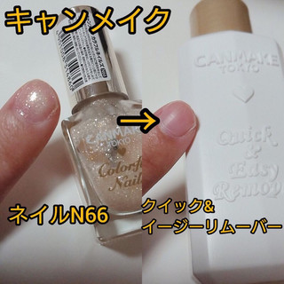 Nước tẩy móng Canmake Quick Easy Remover 100ml