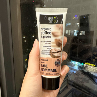 Tẩy da chết mặt cà phê organic shop organic coffee and powder face gommage