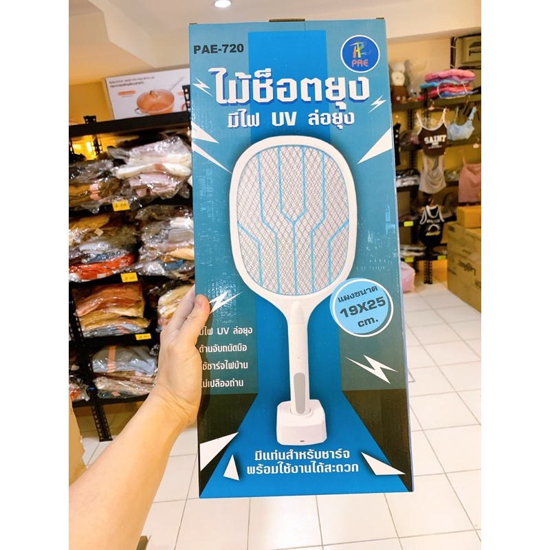 Vợt muỗi Thái Lan cao cấp PAE-720 ( Hàng có sẵn)