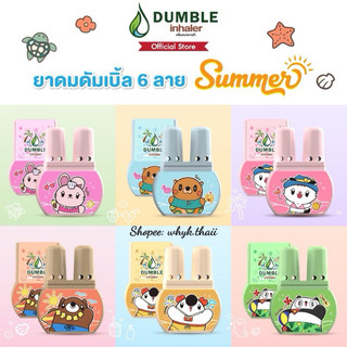 [PHIÊN BẢN GIỚI HẠN] ỐNG HÍT MŨI THẢO DƯỢC DUMBLE INHALER DOUBLE INHALER THÁI LAN HÌNH THÚ CỰC XINH