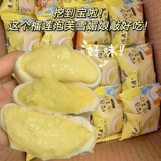 Bánh mochi nhân sầu riêng