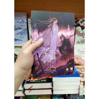 Sách - Thiên quan tứ phúc (tập 6)