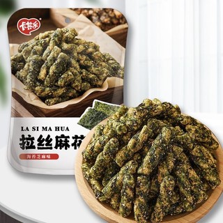 Quẩy rong biển gói 35gr , ròn rụm siêu thơm ngon hot tiktok, đồ ăn vặt siu hot, quẩy ngon