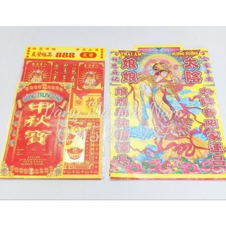 Bộ giấy cúng trung thu / rằm tháng 8 - hàng người hoa