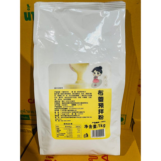 kem trứng nướng vàng cô gái xiaka 1kg thơm ngon (***)