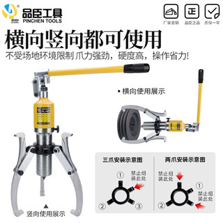 Vam cảo thủy lực 5 tấn 3 chấu kẹp